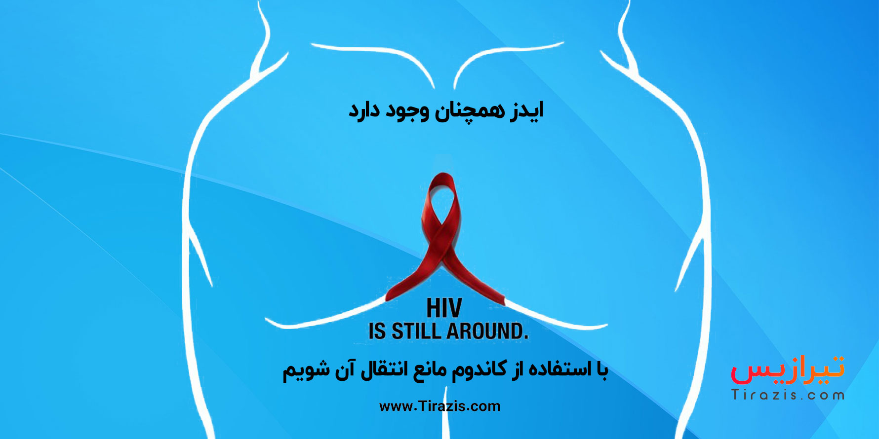 Slider-HIV-condom-tirazis2