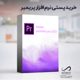 نرم افزار پریمیر ۲۰۲۱ ( Premiere Pro 2021 )