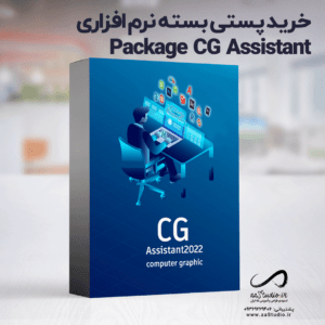 package CG Assistant
